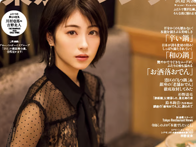 東京カレンダー 2022年3月号