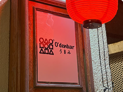 O'denbar うまみ 三軒茶屋